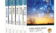繁星春水读后感3000字