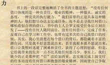 把信送给加西亚读后感