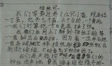 雨的随想作文600字