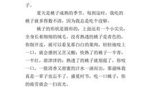 秋天的花园作文300字