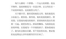 我的理想作文设计师