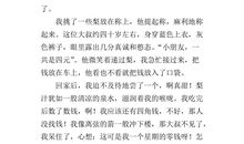 关于以诚待人的作文