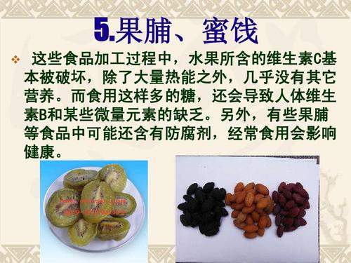 零食成分的危害