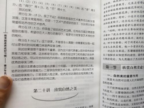 养成良好的习惯