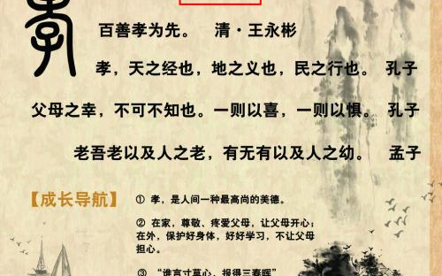 关于阅读孟子名言的思考