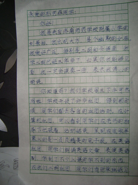 遥远的孩子的来信