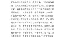 童年难忘的一件事