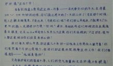 给远方小朋友的一封信