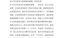 大学生读书读后感