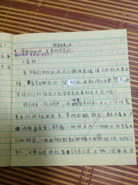 我心目中的学校组成