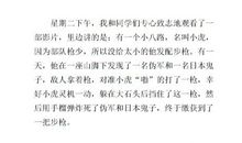 读后感作文400字左右