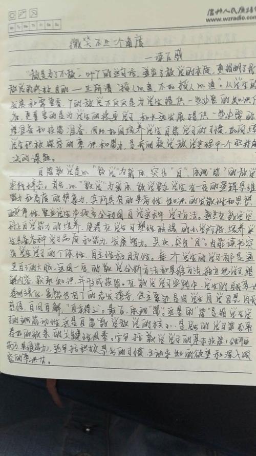 看完体育课老师