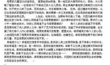 赞扬母爱的作文