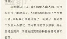 中秋节日记大全