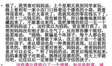 以诚待人的作文350字