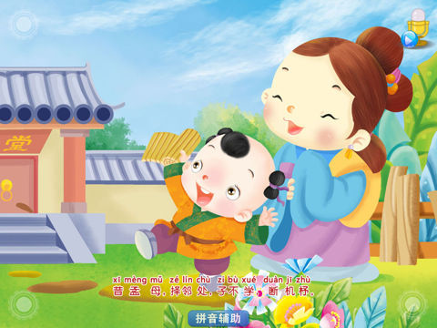 孟木三招的思想