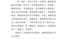 作文我的理想800字