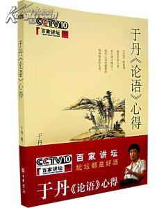 百家论坛的想法