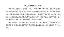 包法利夫人读后感