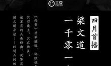 梁文道经典语录语句