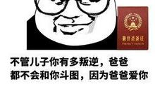假装父亲来爱你