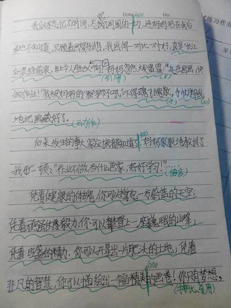 我理想的成分科学家