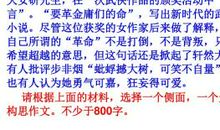 勇气议论文作文