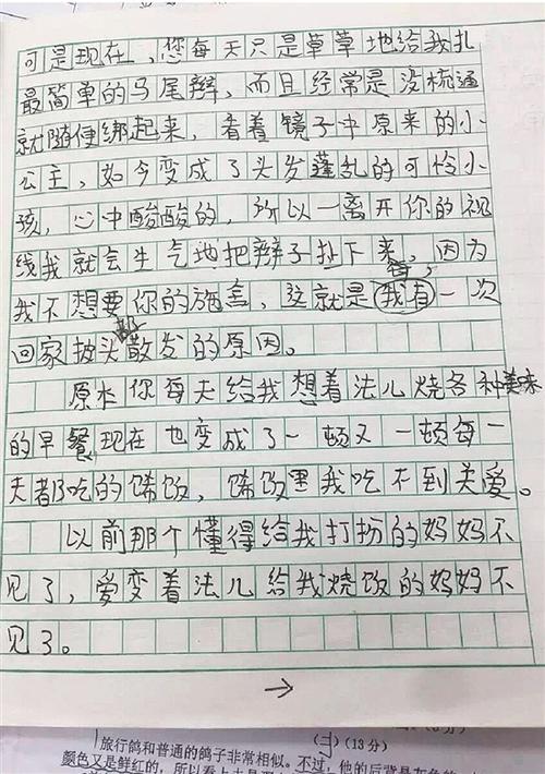 我妹妹作文600字