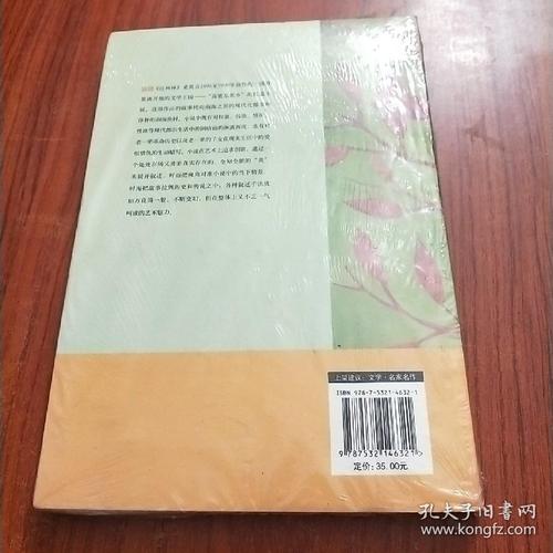 莫言红树林读书