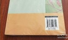 莫言红树林读后感