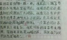 雨初三作文600字