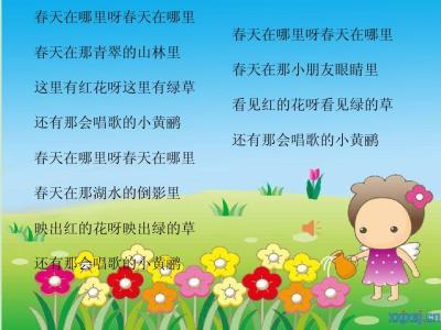 小学二年级春季写作