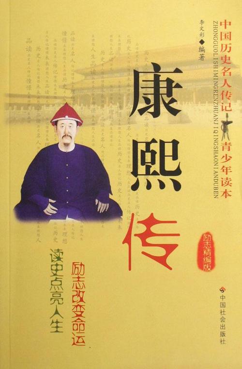 关于外国名人阅读传记的思考