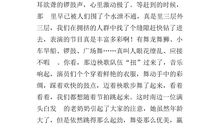 元宵节的作文350字