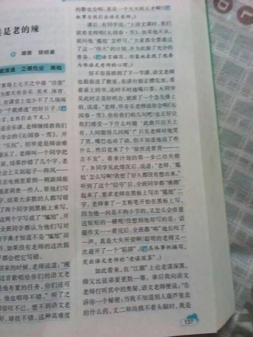 600字长大的味道