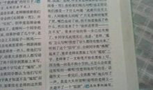 成长的滋味作文600字