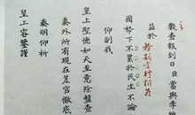 雍正皇帝读后感