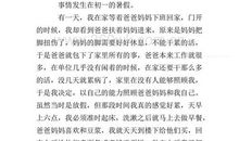 成长的滋味作文700字