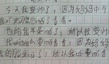 小学一年级日记