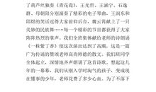 感恩节作文600字