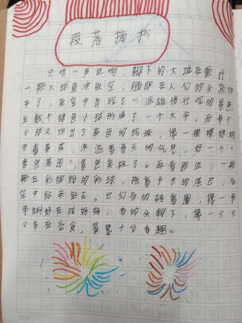 寒假后大学生的感受