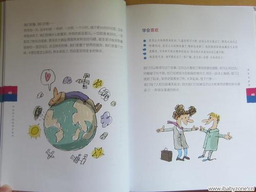 看完医生的哲学