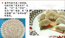 春节的风俗习惯