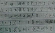 雨我的最爱作文