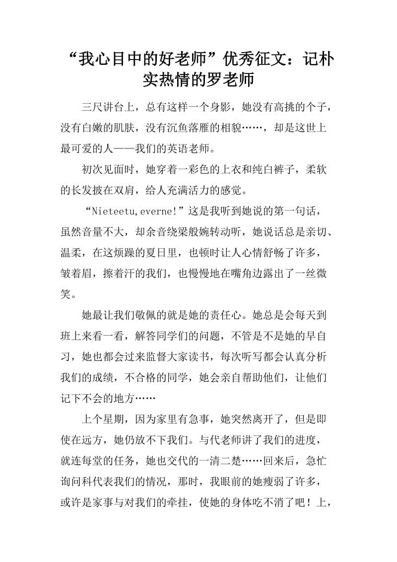 我心中的校园构成