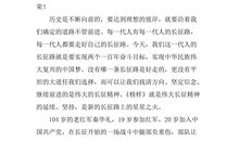 长征读后感1000字