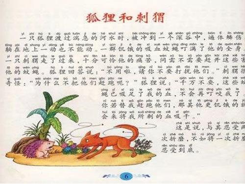 阅读伊索寓言的10条想法