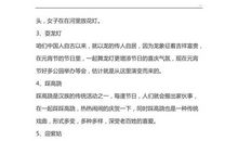 我知道的风俗作文