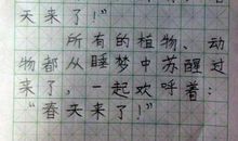 春天作文100字