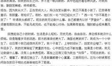 成长的滋味作文500字